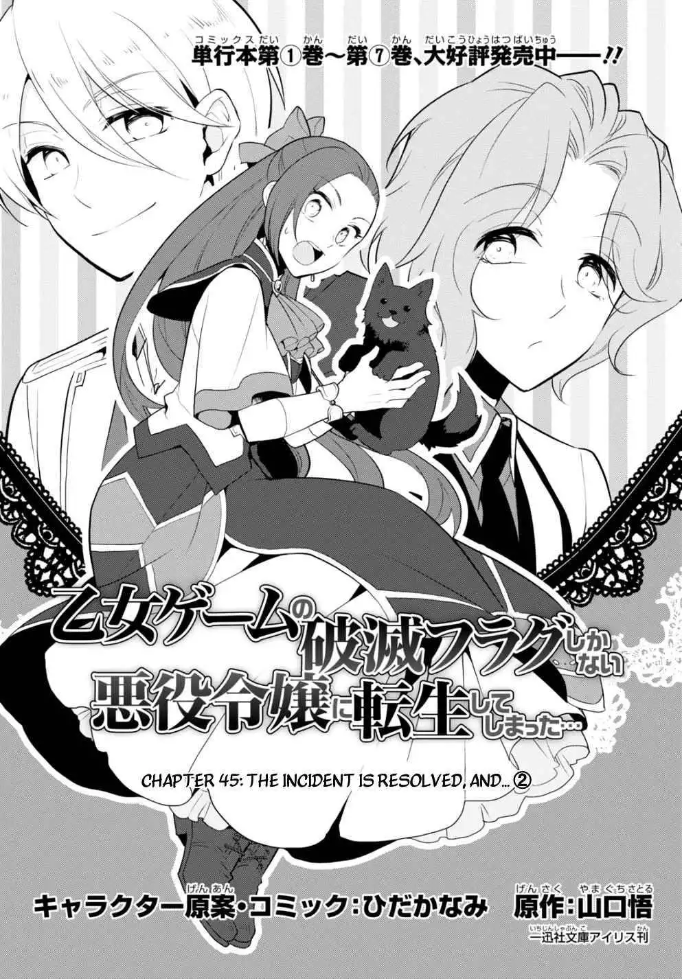 Otome Game No Hametsu Flag Shika Nai Akuyaku Reijou Ni Tensei Shite Shimatta... Chapter 45 2